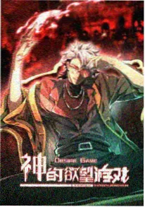 私人影院动画 铁匠与星轨 海报